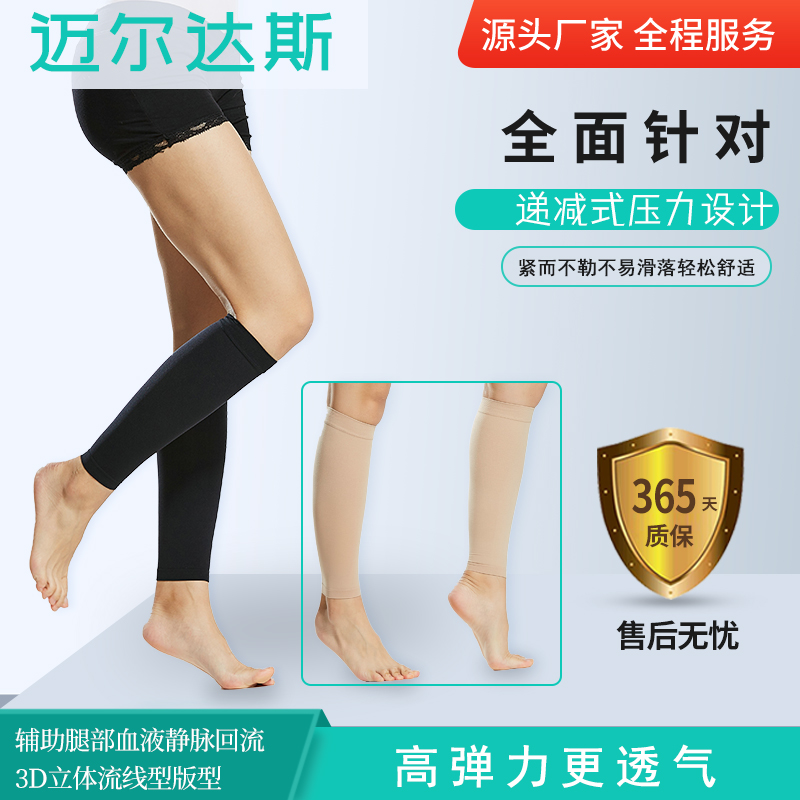 静脉曲张弹力袜治疗型预防血栓男女小腿夏季薄款压缩压力