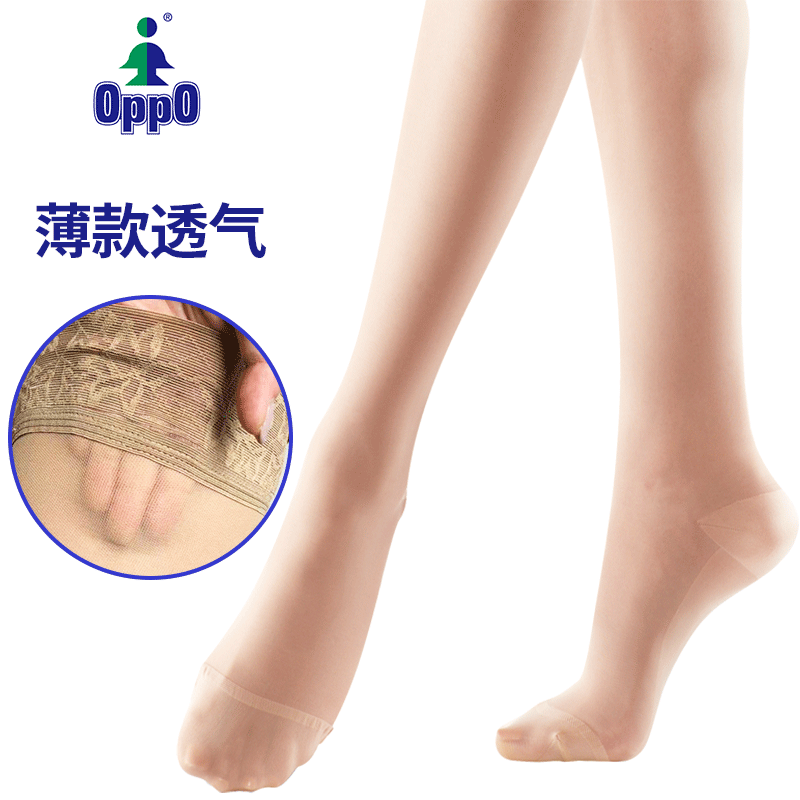 OPPO欧活静脉曲张弹力袜薄夏季二级医用治疗型大腿压力袜男女2857